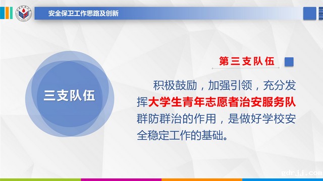 2016閲嶇偣椤圭洰 03_13.jpg